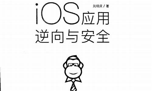 iOS 逆向 进不去源码_iapp逆向源码方法